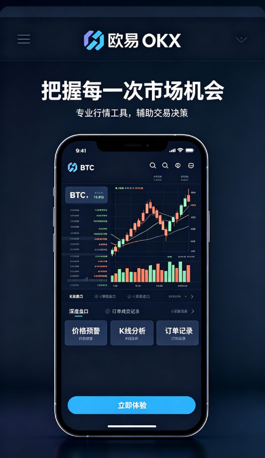 欧交易所APP技术科普
